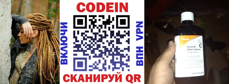 купить закладку  дарк нет телеграм  Кодеиновый сироп Lean напиток Lean (лин)  Сорск 